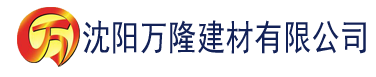 沈阳欧洲女裸休ⅩXX性视频建材有限公司_沈阳轻质石膏厂家抹灰_沈阳石膏自流平生产厂家_沈阳砌筑砂浆厂家